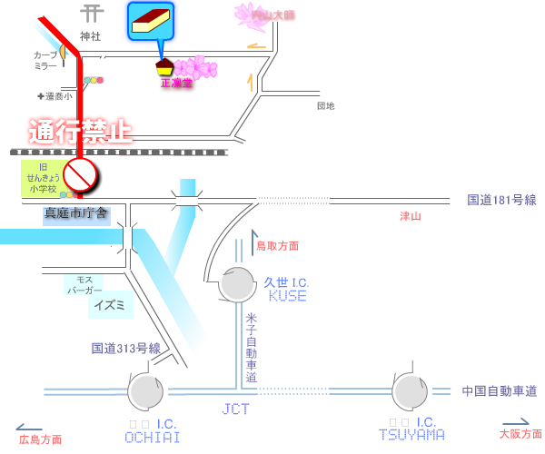 迂回ルート
