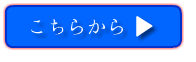 ふるさと納税